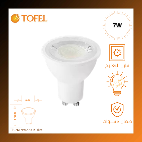 GU10 dimmable bulb with yellow light, 2700K color temperature, 7 watts