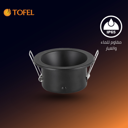 إطار جرم سبوت لايت أسود معدن 7 سم ووتر بروف IP65 - مانع للتوهج