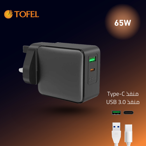 رأس فيش 13 امبير + منفذ USB + منفذ TYPE-C أسود 65 واط