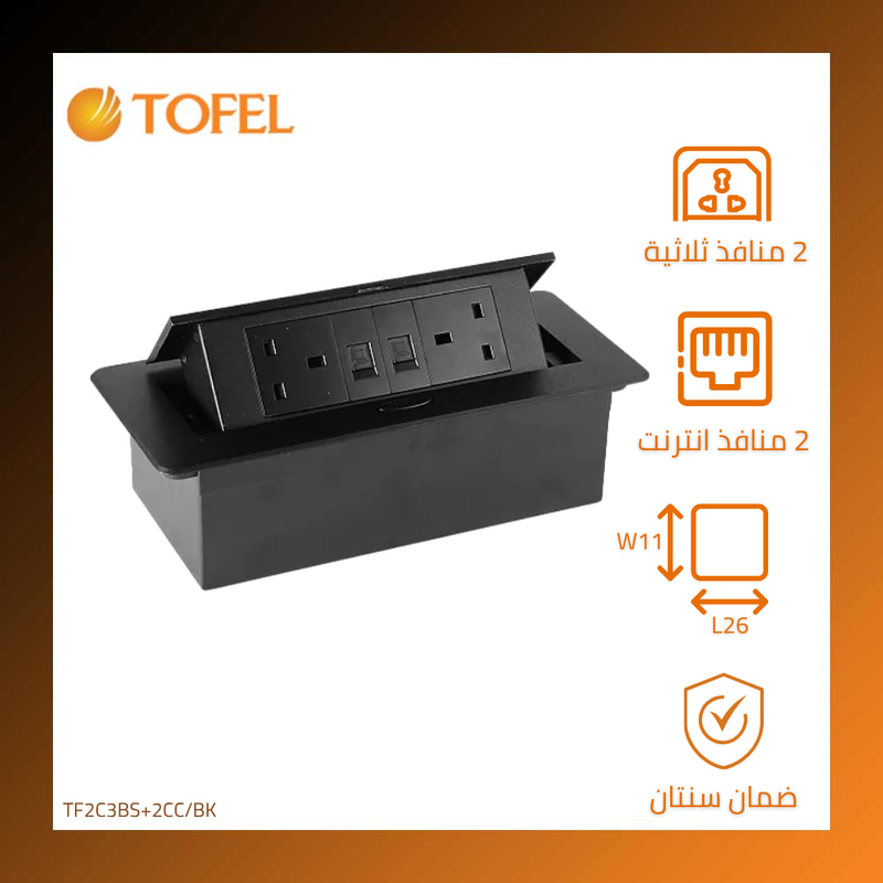 فيش ارضي مجوز مع فيش كمبيوتر مجوز اسود