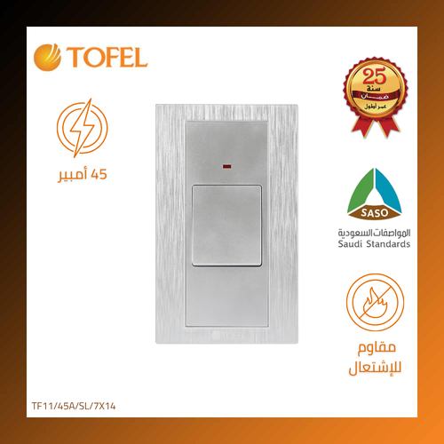 Rectangular AC Control Switch – 45A – Silver Color