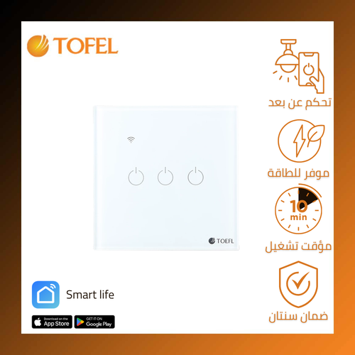 مفتاح ثلاثي ذكي تحكم عن بعد WiFi سهل الاستخدام يعمل باللمس تحكم بالجوال متوافق مع اليكسا وجوجل هوم