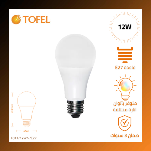 لمبة كروي 12 واط E27