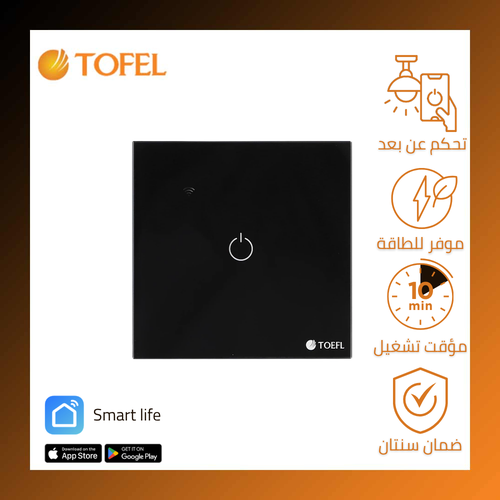 مفتاح مفرد غطاء اسود ذكي تحكم عن بعد Wifi سهل الاستخدام يعمل باللمس تحكم بالجوال متوافق مع اليكسا وجوجل هوم