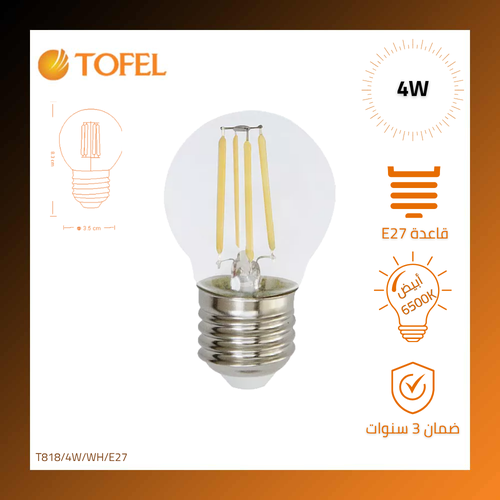 لمبة ثلاجة فيلامنت LED ابيض 4 واط قاعدة E27