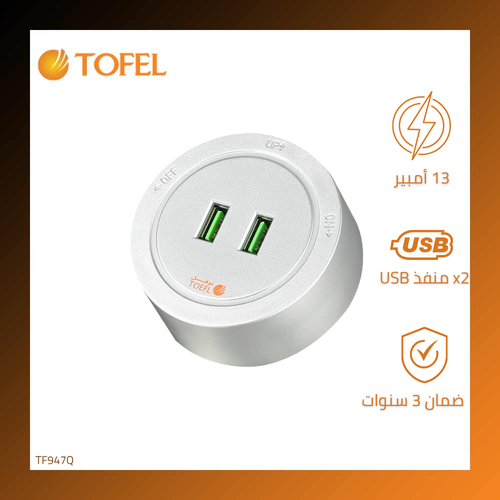 راس فيش مجرى دائري لون فضي منفذين USB