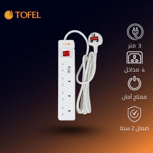 توصيلة 4 مداخل افياش طول السلك 3 متر لون الغطاء ابيض