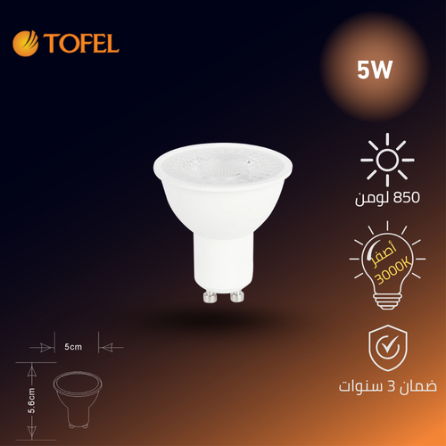 Starter GU10 spotlight bulb, yellow light, 5W, 850 lumens
