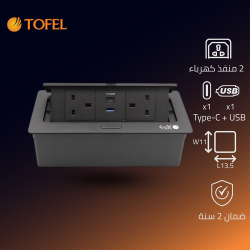 2 فيش ارضي ثلاثي يو اس بي تايب سي TYPE-C لون أسود حجري