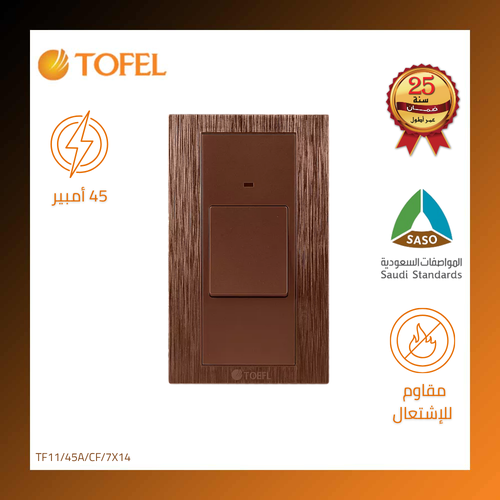Rectangular AC Switch – 45A – Coffee Color