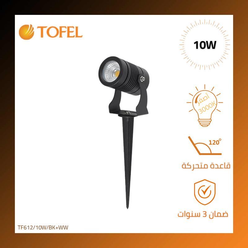 Garden Spike Light – Adjustable, Yellow Light, 10 Watts