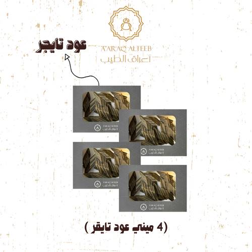 بكج العود تايجر