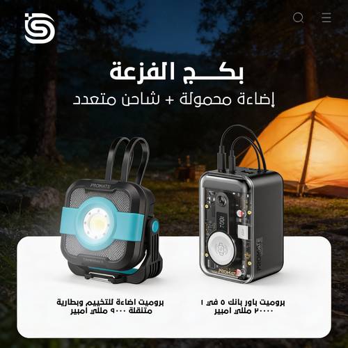 بكج الفزعة