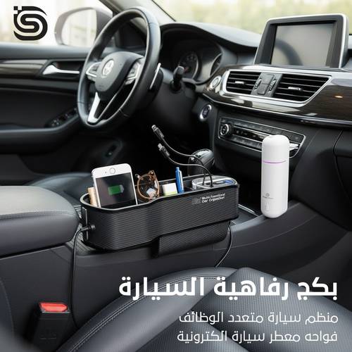 عرض الرفاهية فواحة ومنظم سيارة