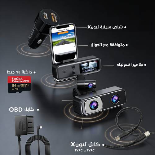عرض السيارة المتكامل