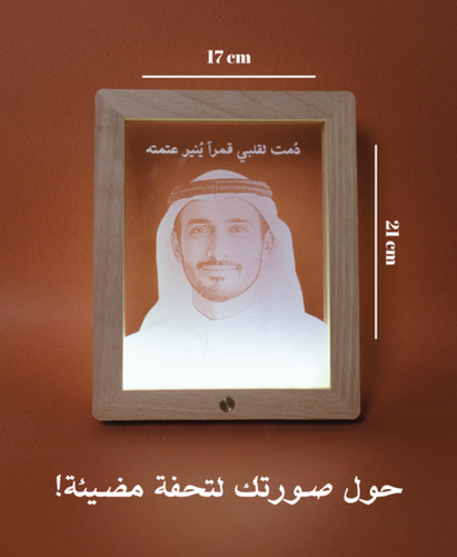 لوحة بإيطار مضيء