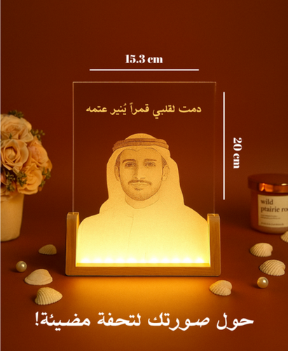 لوحة مضيئة على قاعدة شكل U