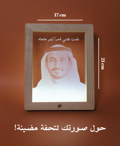 اطبع صورة على لوحة مضيئة