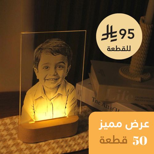 طباعة على لوحة مضيئة (50 قطعة)