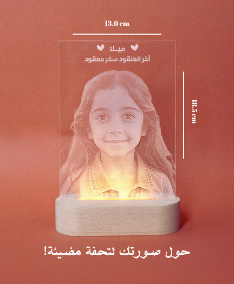 لوحة مضيئة على قاعدة بيضاوية