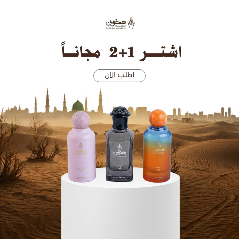 مجموعة قباء 