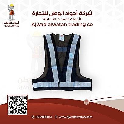 Black Mesh Safety Vest White Reflective Strips - سترة سلامة شبكية سوداء مع شرائط عاكسة بيضاء