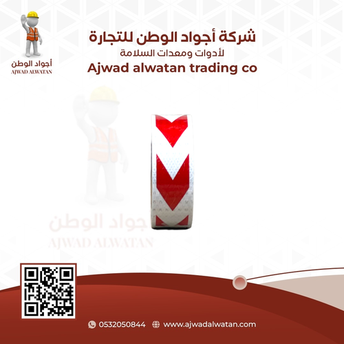Red and White Reflective Tape 5cm x 25m - شريط عاكس أحمر وأبيض 5 سم × 25 متر