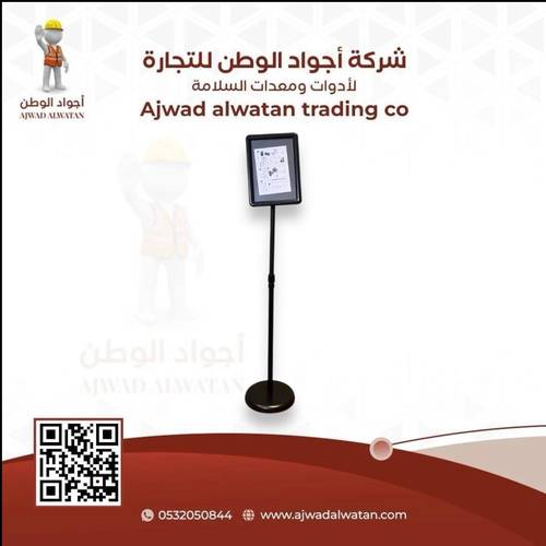 Black A4 Sign Stand - ستاند لوحة إرشادية أسود A4