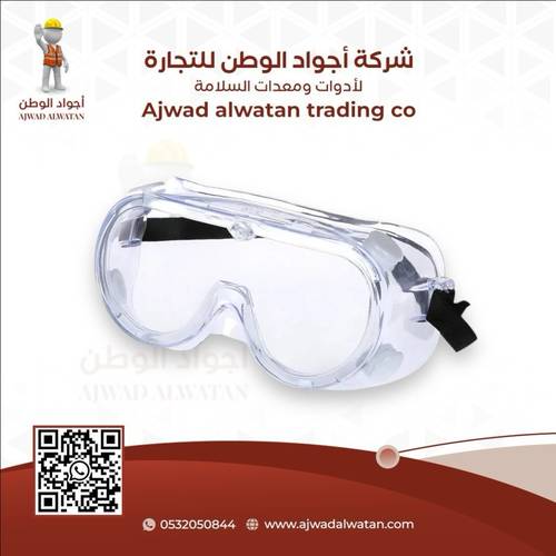 3M Safety Goggles Clear - نظارة سلامة قوقل 3M شفاف