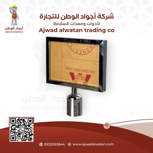 A4 Landscape Crowd Control Barrier Sign - لوحة ارشادية لحواجز تنظيم الحشود A4 عرضي