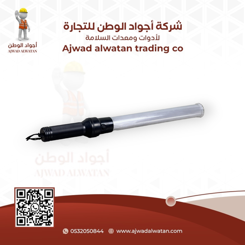 White LED Traffic Baton - عصا تحذيرية مروري بيضاء بإضاءة ليد