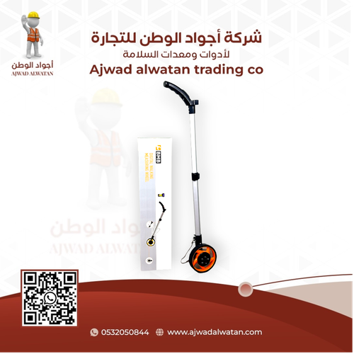 Digital Measuring Wheel - جهاز قياس الامتار عجل ديجيتال