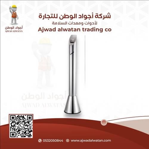 Silver Ashtray Stand 120 cm - طفاية سجائر فضي ستاند 120 سم