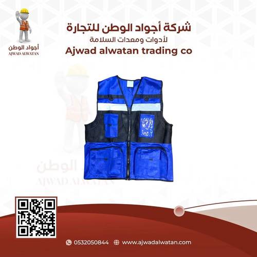 Heavy Duty Reflective Mesh Safety Vest 6 Pocket Blue - سترة سلامة عاكس ثقيل وشبك 6 جيب ازرق