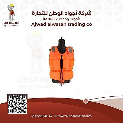 Orange Safety Life Jacket with Whistle - جاكيت نجاة سيفتي برتقالي مع صفارة