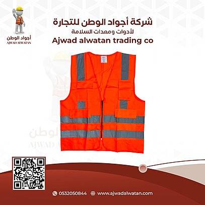 4 Pockets High Visibility Reflective Safety Vest Orange - سترة أمان عاكسة بوضوح عالي مع 4 جيوب - برتقالي