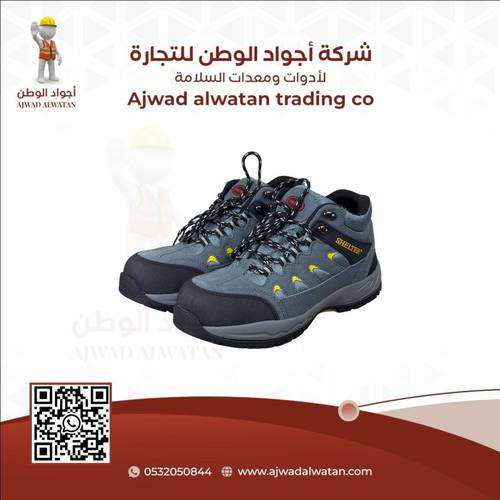 Shelter SH307 Safety Shoes for Engineers - سيفتي شوز مهندسين شلتر SH307