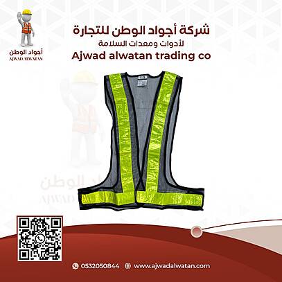 High Visibility Reflective Safety Vest Black Yellow - سترة السلامة العاكسة عالية الوضوح أسود أصفر