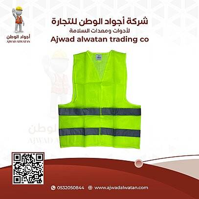 Heavy Duty Reflective Safety Vest - سترة سلامة ثقيل عاكس 2 خط فسفوري
