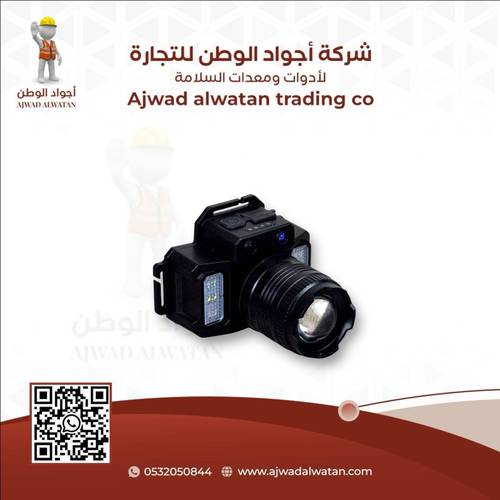 Dual LED Headlamp Flashlight - كشاف راس ليد مزدوج