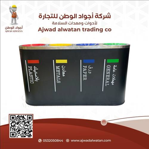 160L Matte Black 4-Compartment Recycling Bin - حاوية إعادة التدوير 4 خانات اسود مطفي 160 لتر