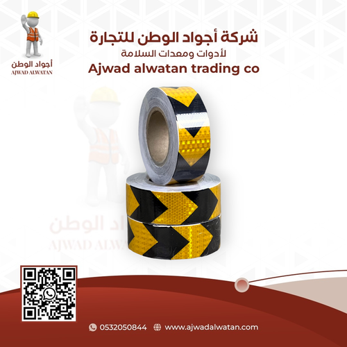 Orange Black Honeycomb Reflective Safety Tape 5cm x 25m - شريط أمان عاكس أسود برتقالي على شكل خلية نحل 5 سم × 25 م