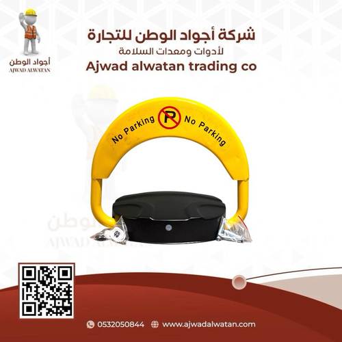 Solar Powered Remote Parking Barrier with 2 Remotes - حاجز مواقف يعمل بالطاقة الشمسية مع 2 ريموت كنترول