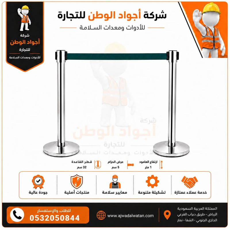 حواجز تنظيم السير فضي شريط اخضر غامق بقاعدة مقعرة - متانة وأناقة