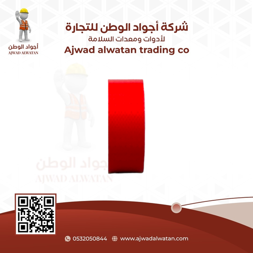 Red Reflective Safety Tape 5cm x 25m - شريط عاكس أحمر للسلامة 5 سم × 25 متر