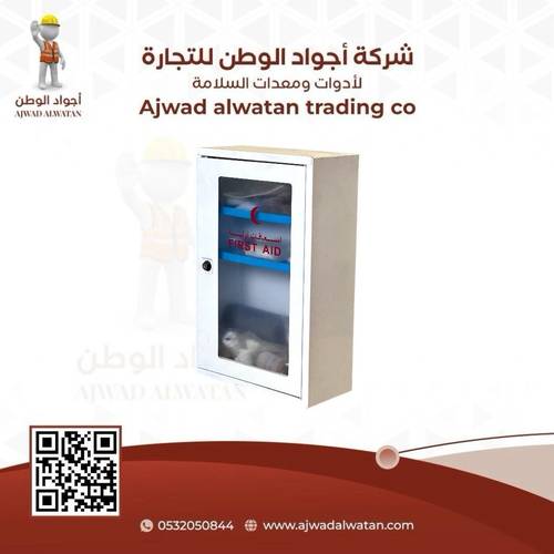 First Aid Cabinet Wall Mounted Metal Glass Door - صيدلية اسعافات أولية جدارية بباب زجاجي معدني
