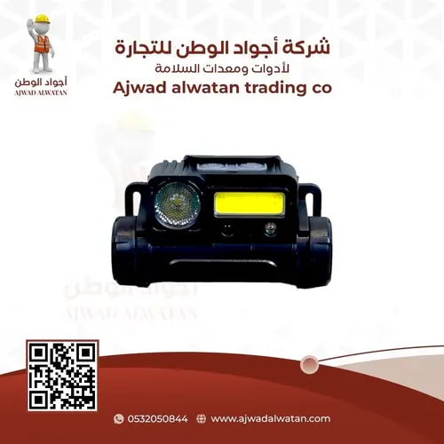 LED Headlamp for Camping - كشاف راس ليد للتخييم