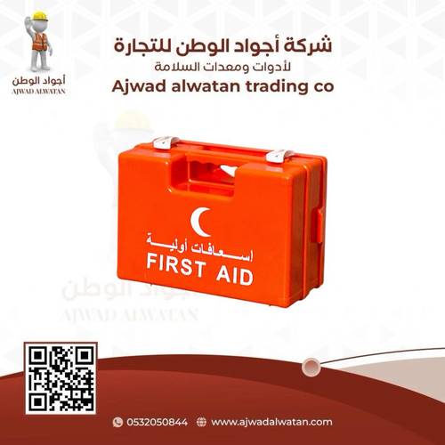 Orange First Aid Kit with Mounting Base - شنطة إسعافات أولية برتقالي وسط مع قاعدة تثبيت