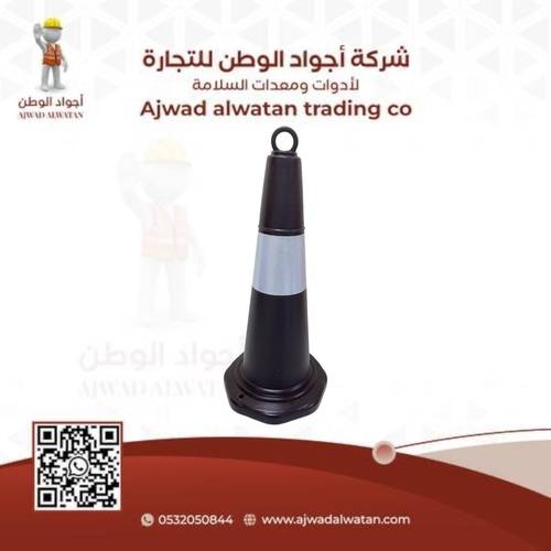 1 Meter Black Reflective Traffic Cone - اقماع مرورية عاكسة سوداء 1 متر