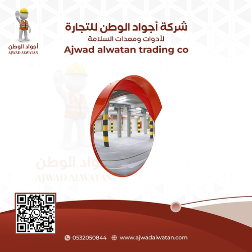 Convex Safety Mirror 60cm - مراية عاكسة محدبة للسلامة مقاس 60 سم